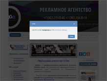 Tablet Screenshot of kubagroup.ru